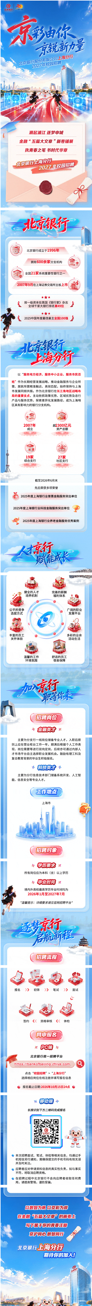wechat_longscreenshot_2026-09-30_084511_399.png